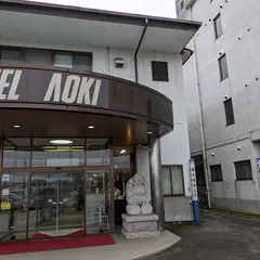 那須野ヶ原温泉 ホテルアオキ