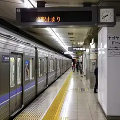 ナゴヤドーム前矢田