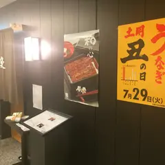 阿み彦 北浜店