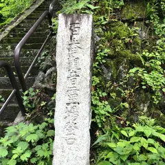 大峰百番観音巡礼路入口