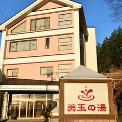 ホテル美玉の湯