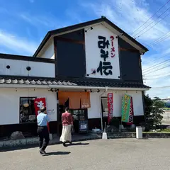 ラーメンみそ伝
