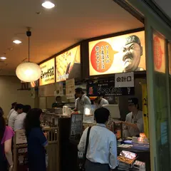 元祖串カツだるま　新大阪構内のれんめぐり店
