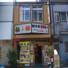 龍愛龍堺筋本町店