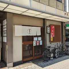 伊賀喜