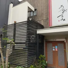 うおすみ