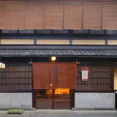 和久傳 堺町店
