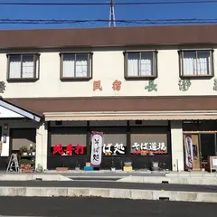 勉強屋みやげ品