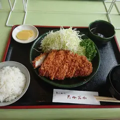 とんかつ たかおか