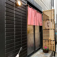 甘味処 みやこ庵