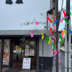 （有）栗こま娘本舗 亀屋
