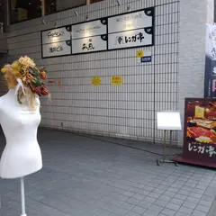 ワインショップ クルト（Quruto)