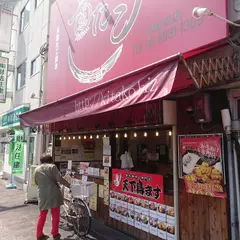 喜たこ 今里店
