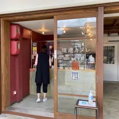 境港カヌレ