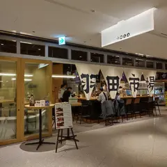 魚と日本酒 羽田市場