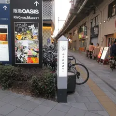 ふくまる通り57