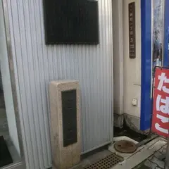 新町１丁目