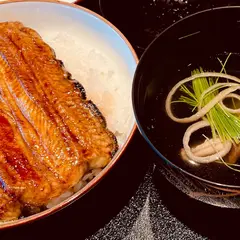 日本橋 鰻 伊勢定 ～蓮～ GINZA SIX店