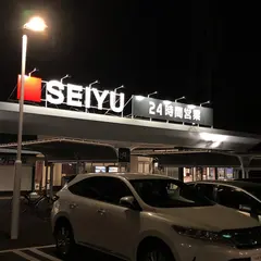 西友松河戸店
