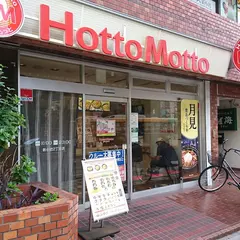 ほっともっと新小岩２丁目店