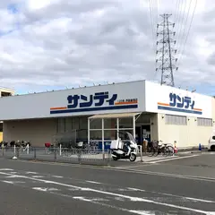 サンディ堺長曽根店