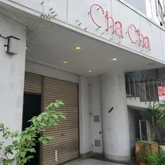 チャチャ