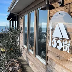Ｌoo樹 OUTDOOR PARK