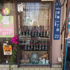 旭屋