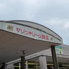 道の駅マリンドリーム能生