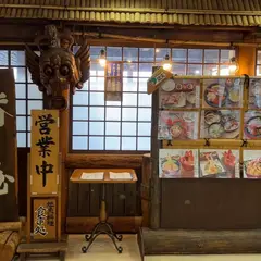 味千汐路番屋