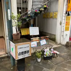 点燈夢詩