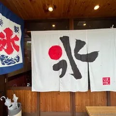 六花園