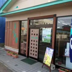 真岡山形屋