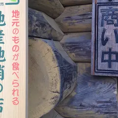とうふ工房雨滝