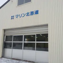 マリン北海道