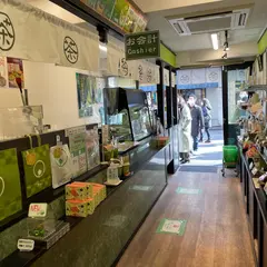 茶和々