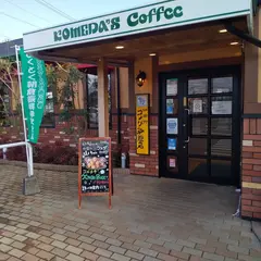 コメダ珈琲店 福岡甘木店