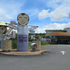 一米特米食点心観光工廠