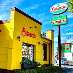 サイゼリヤ 相模原清新店