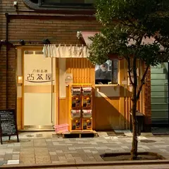 刀剣乱舞 2.5Dカフェ -秋葉原-
