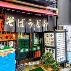 天亀そば