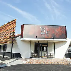 露菴 京都八幡店