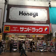 サンドラッグ 三宮さんプラザ店