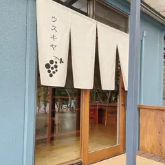 USUKIYA〈ウスキヤ〉
