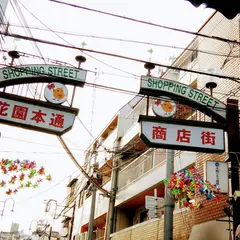 一富久