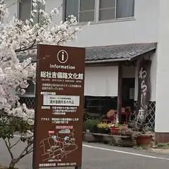 わらじの店