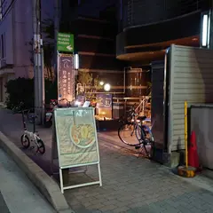 肉ト肴 立売堀発酵酒場 日本酒のめるとこ。