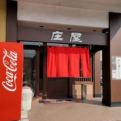 居酒屋 庄屋