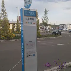 北見駅前［南口］（バス）