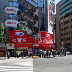 GiGO 秋葉原2号館